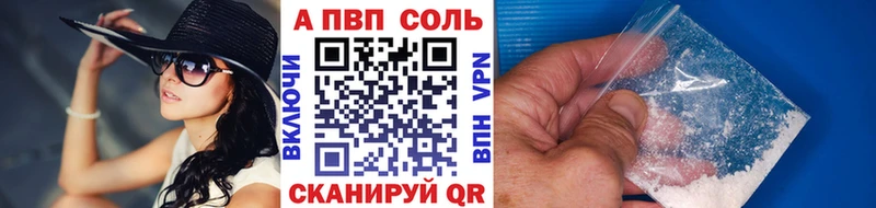 A-PVP мука  цена наркотик  Усолье 