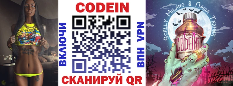Кодеин напиток Lean (лин)  где можно купить   Усолье 