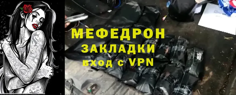 Мефедрон VHQ  Усолье 
